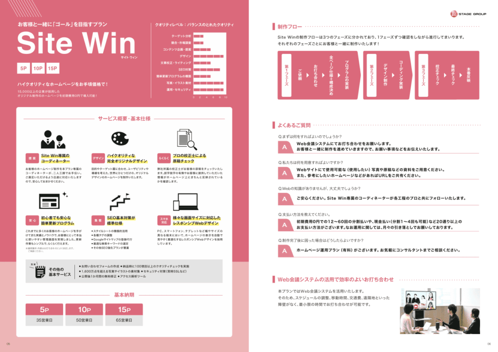 Web制作会社のサービス案内パンフレット｜株式会社アイウェイヴ パンフレット制作・リーフレット/チラシ作成