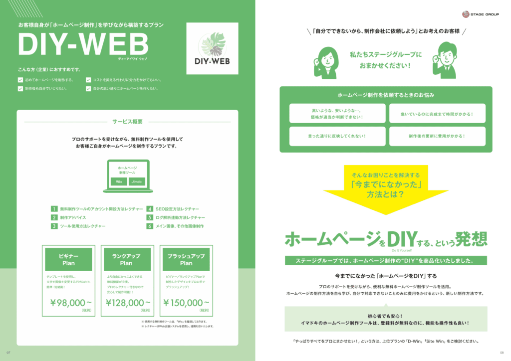 Web制作会社のサービス案内パンフレット｜株式会社アイウェイヴ パンフレット制作・リーフレット/チラシ作成