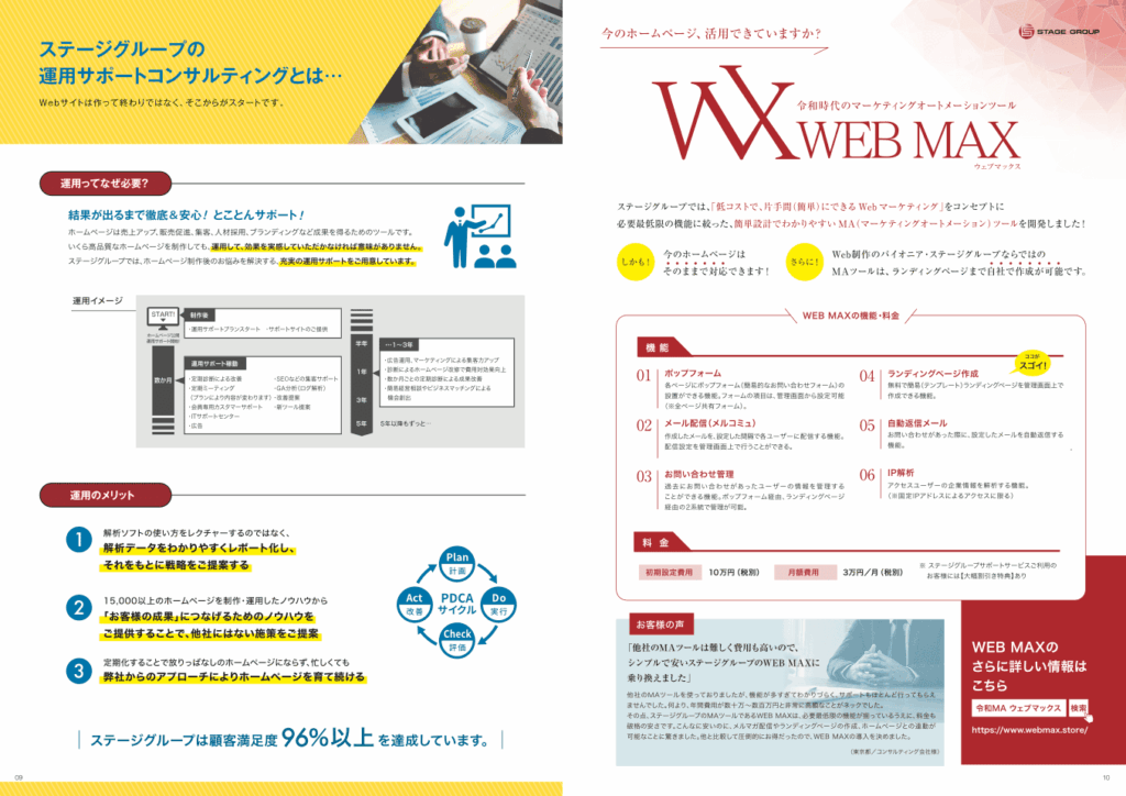 Web制作会社のサービス案内パンフレット｜株式会社アイウェイヴ パンフレット制作・リーフレット/チラシ作成