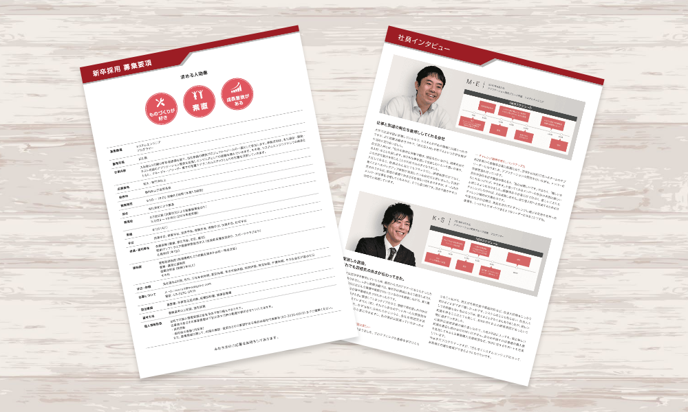 システム開発企業の新卒採用リーフレット｜株式会社アイウェイヴ パンフレット制作・リーフレット/チラシ作成