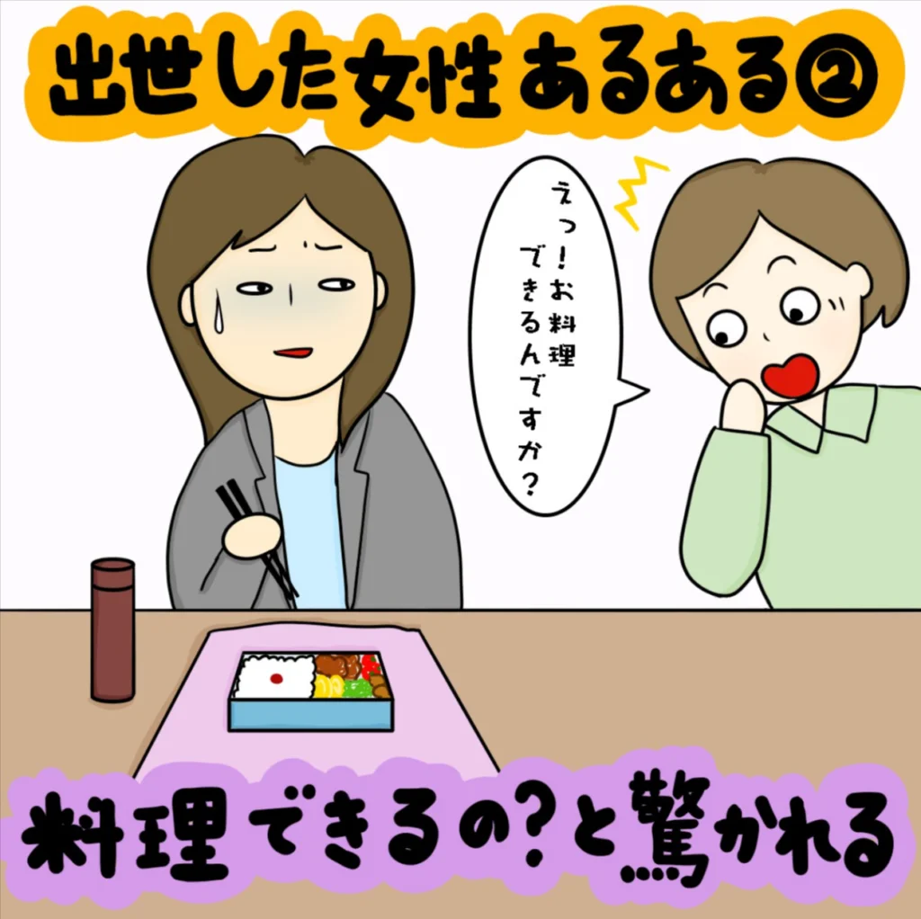 昇進した途端に〇〇！？ 出世した女性あるある｜株式会社アイウェイヴらくがきコラム
